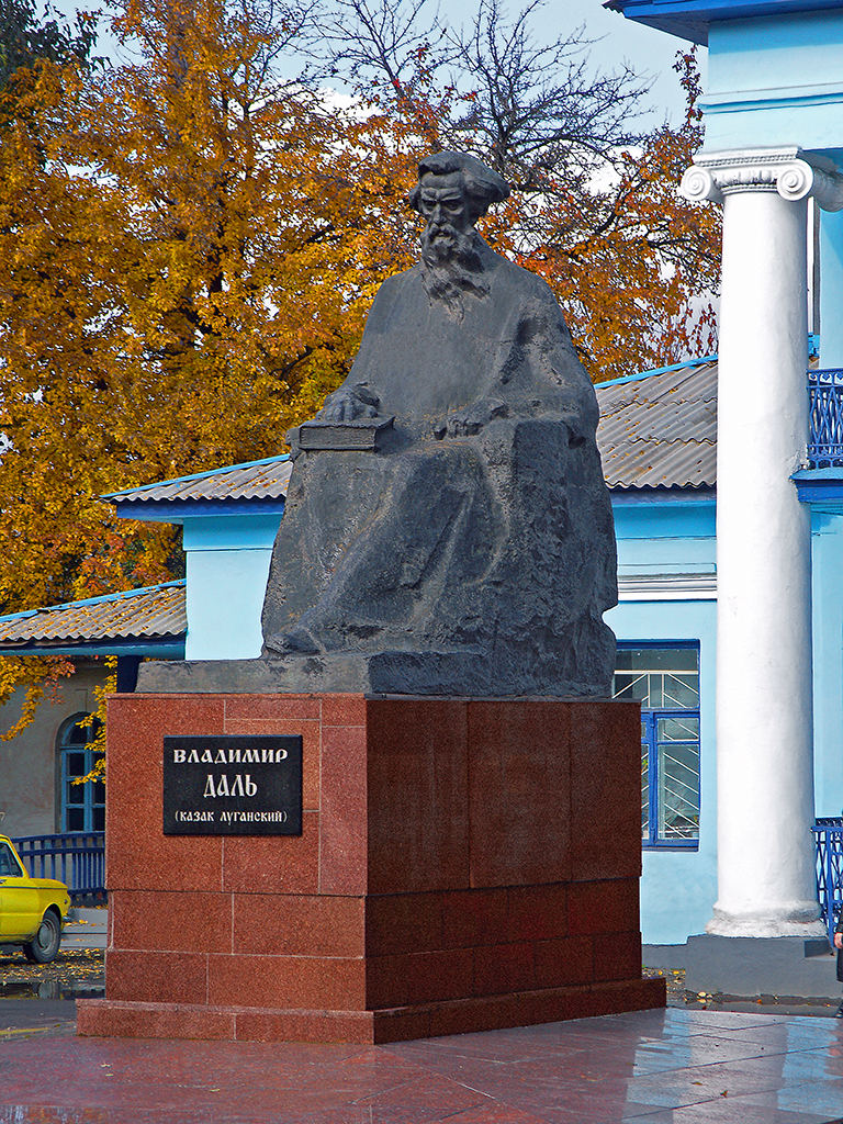 Памятник В.И.Далю в Луганске — Памятники русской истории и культуры на  Украине